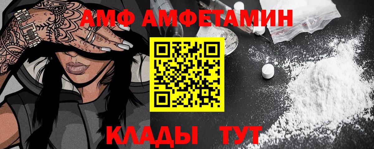 Амфетамин Premium Вичуга