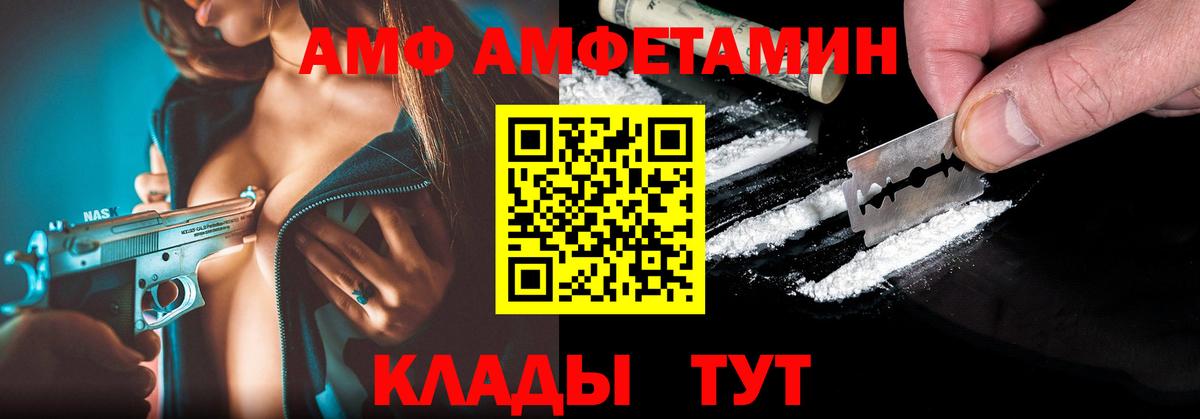 Амфетамин  АМФ Розовый  Амфетамин  Вход с VPN  Вичуга 