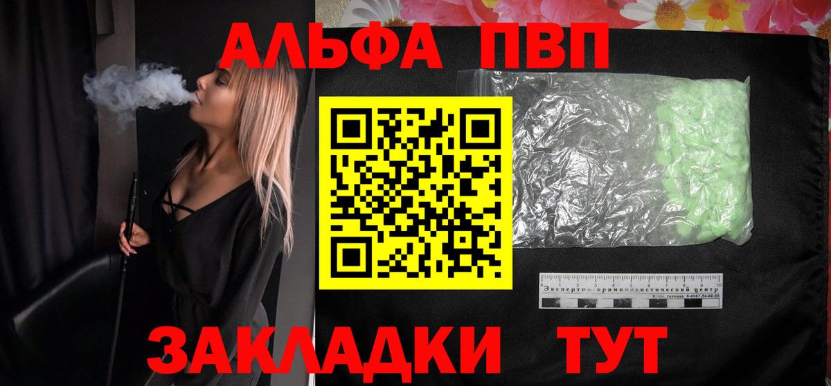 Вичуга  Alpha PVP мука  Вход с VPN  Альфа ПВП Соль  A PVP крисы CK 