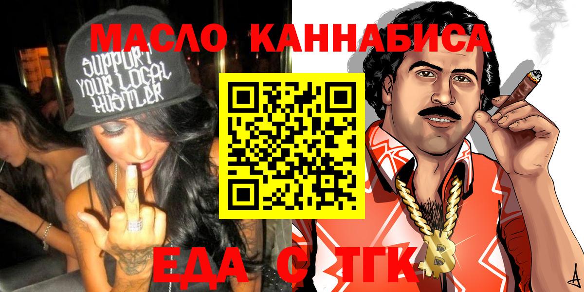 Еда ТГК марихуана Вичуга