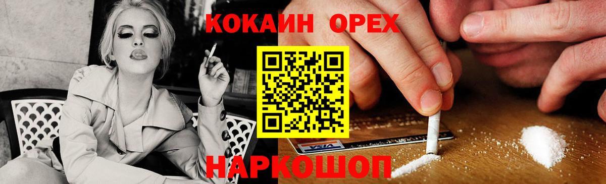Вичуга  COCAIN Перу  Вход с VPN  Cocaine 99% 