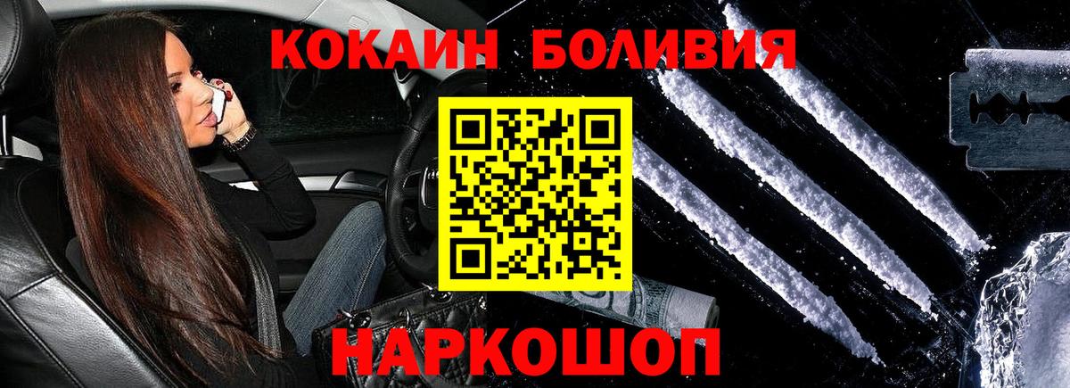 Кокаин Columbia Вичуга