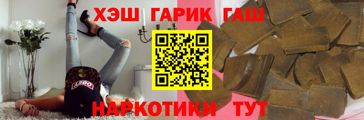ГАШИШ 40% ТГК  ГАШИШ Изолятор  Гашиш  Вичуга  Вход с VPN 