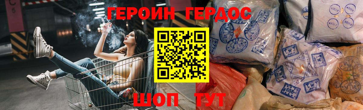 Вичуга  ГЕРОИН хмурый  Вход с VPN 