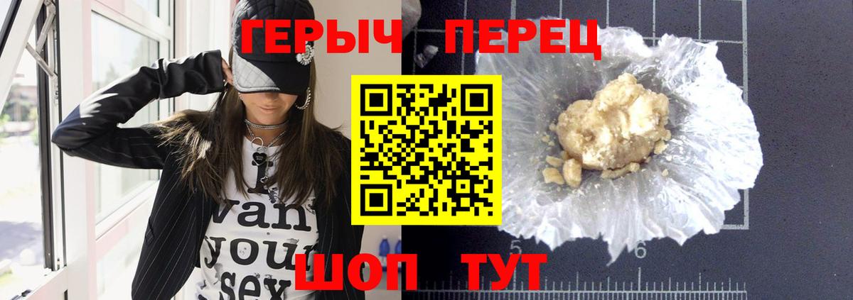Героин хмурый Вичуга