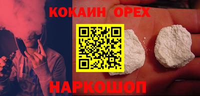 кокаин премиум Малоярославец