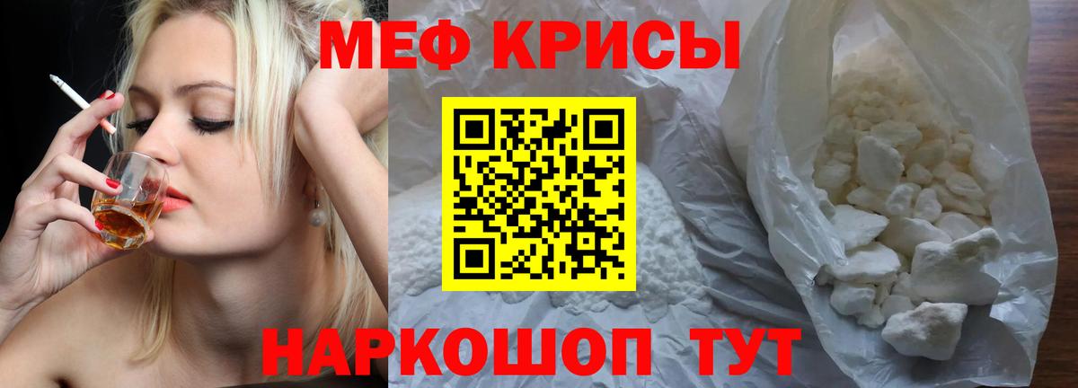 Меф mephedrone  МЕФ мука  купить   Вичуга  ссылка на мегу   МЯУ-МЯУ  Вход с VPN 