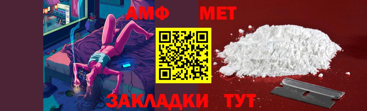 МЕТАМФЕТАМИН витя  МЕТАМФЕТАМИН витя  Вход с VPN  Вичуга 