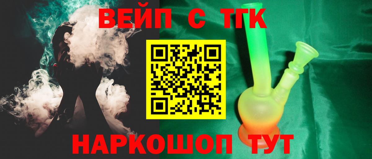 Дистиллят ТГК вейп с тгк Вичуга